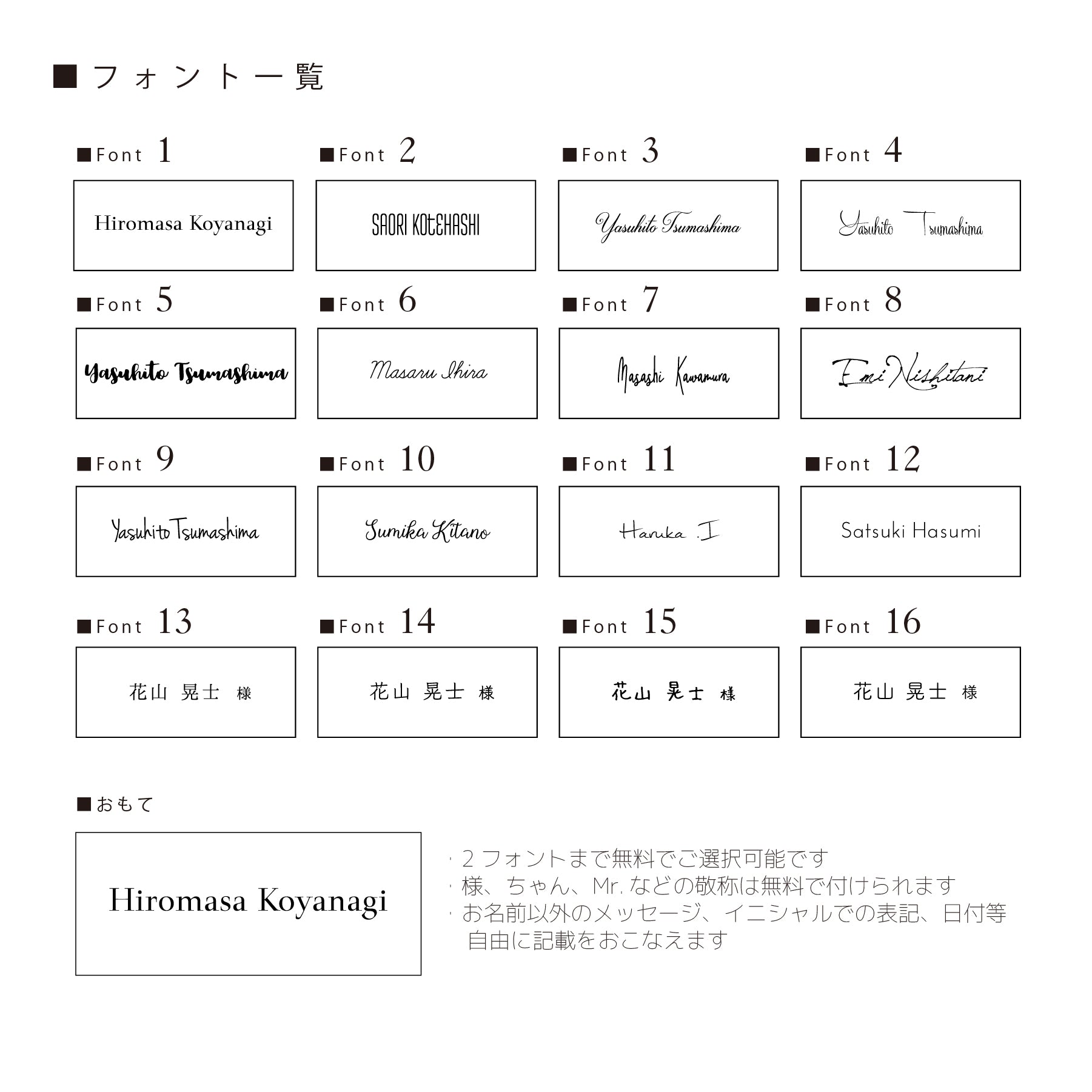 エコブロック席札