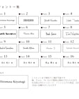 エコブロック席札
