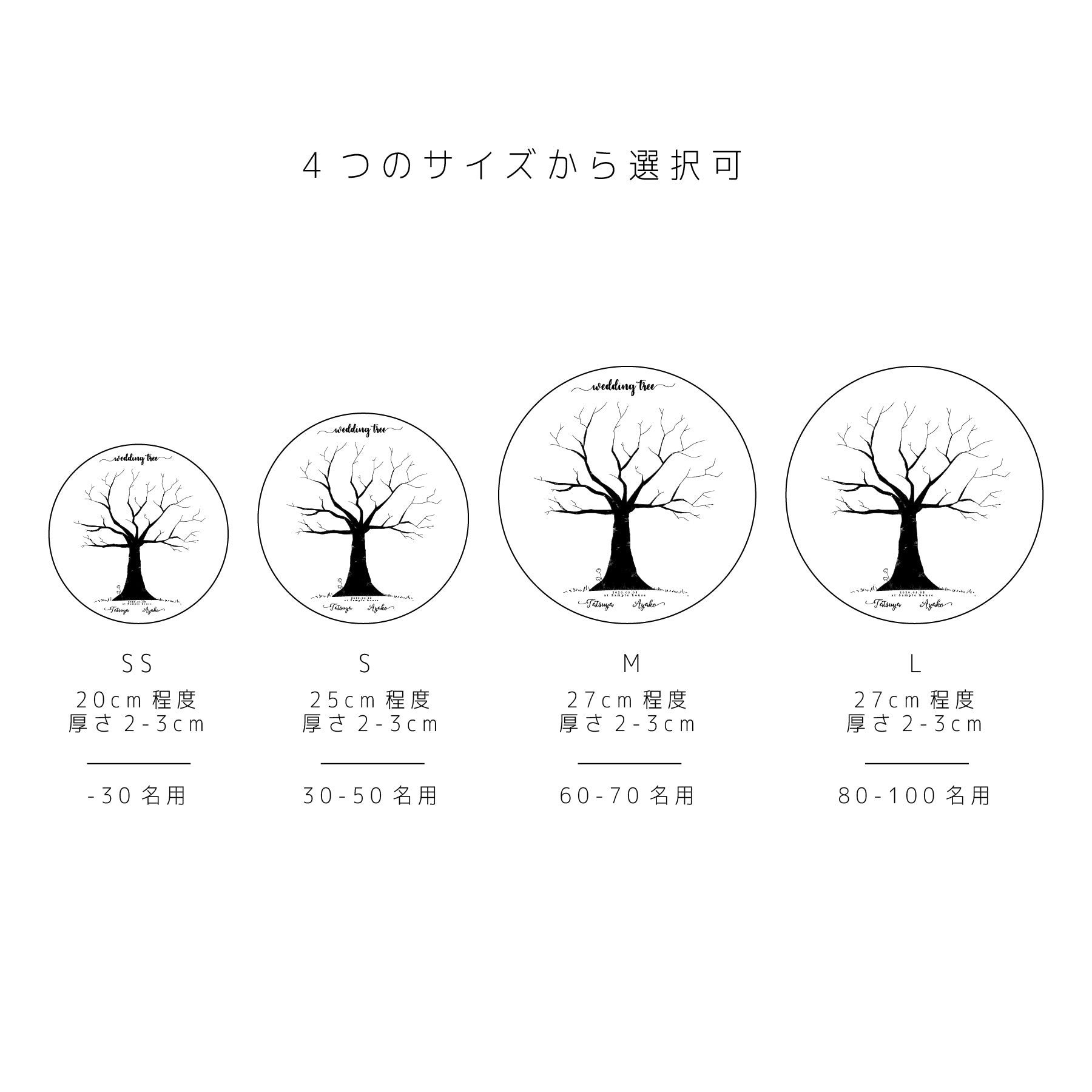 切り株のウェディングツリー