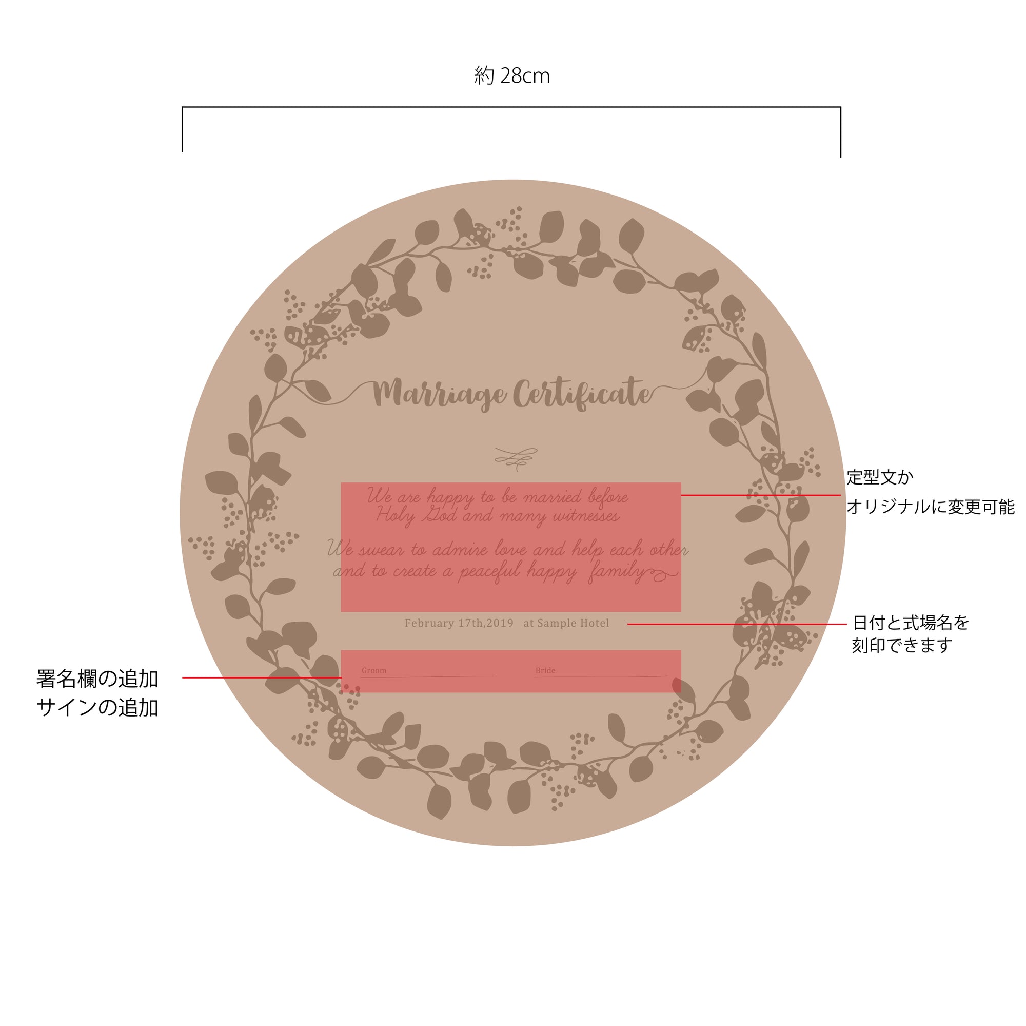 リースの結婚証明書