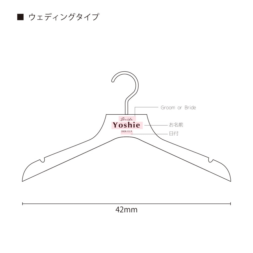 ブライダルハンガー(2本1組)