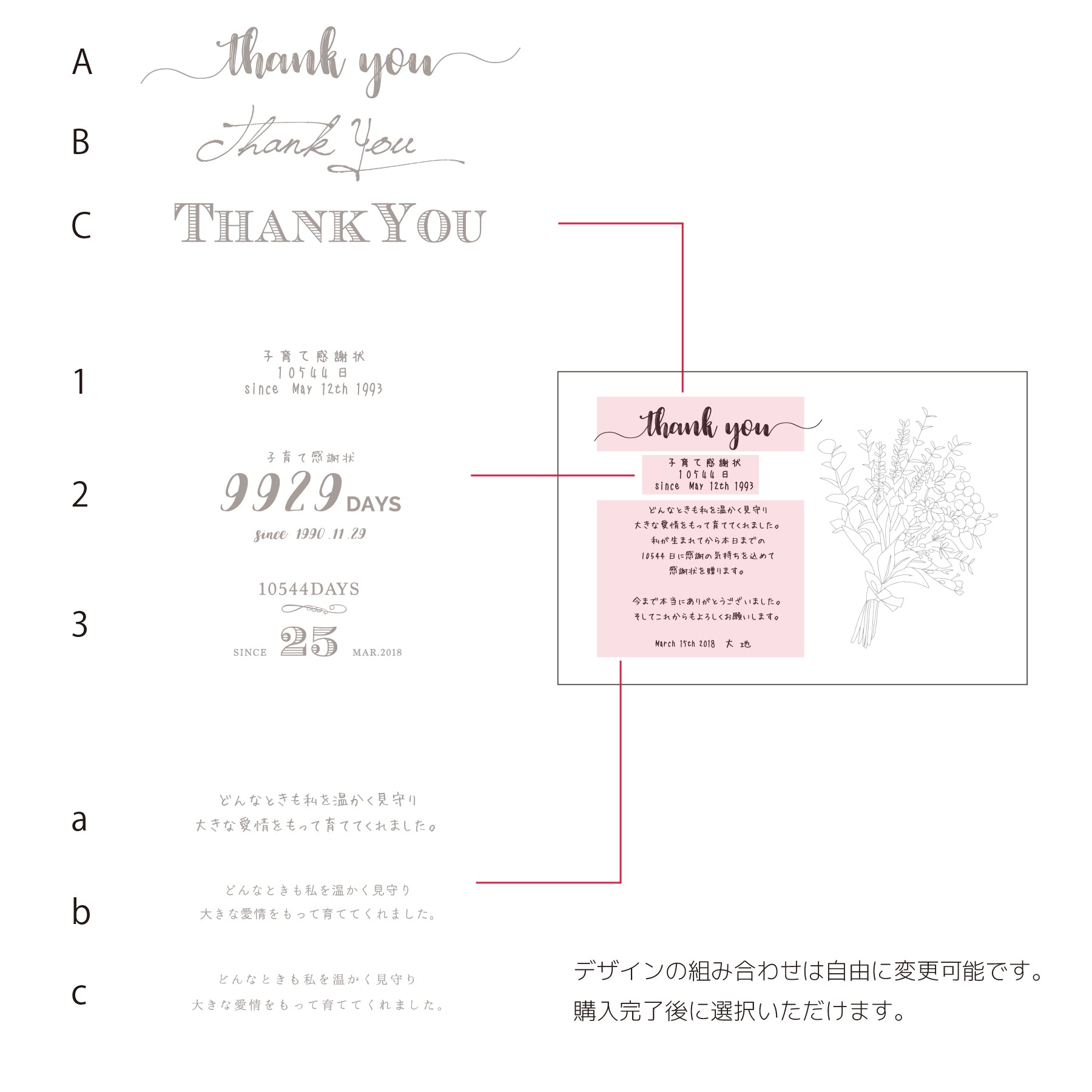 子育て感謝状 [flower/canvas] – moss*design