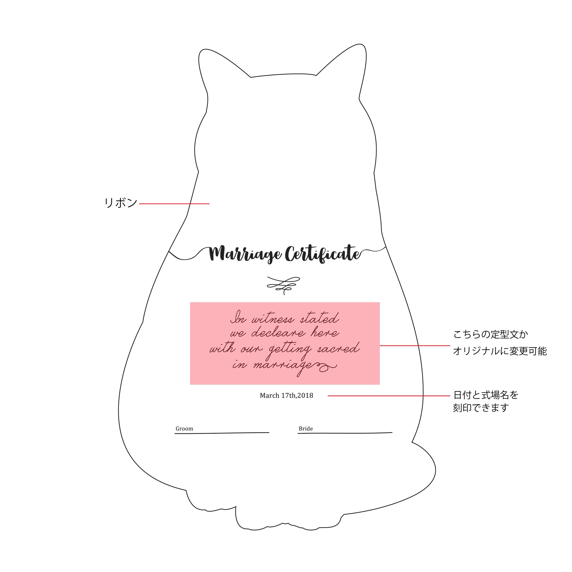 Cat Marriage Certificate [wood]