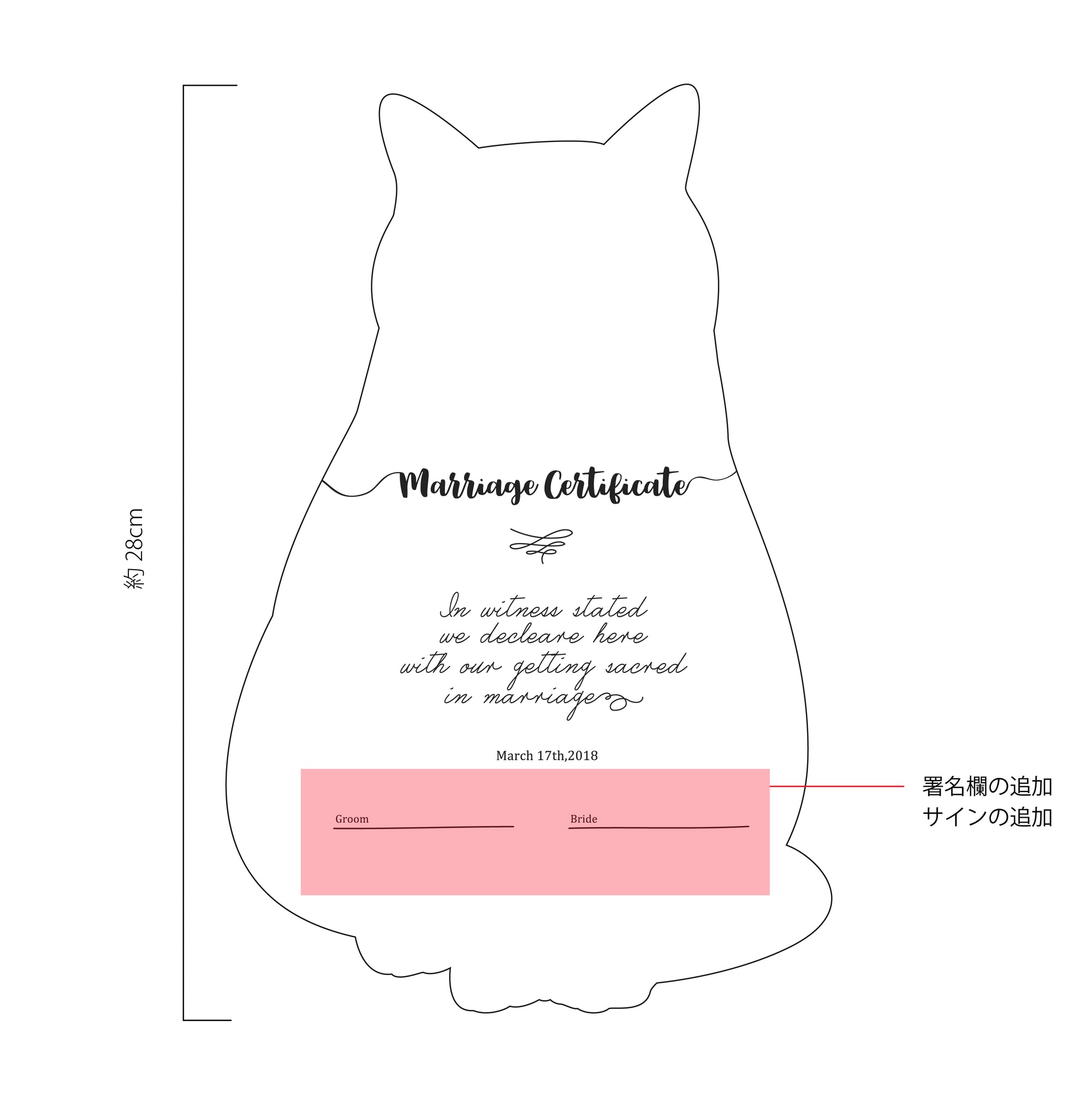 Cat Marriage Certificate [wood]