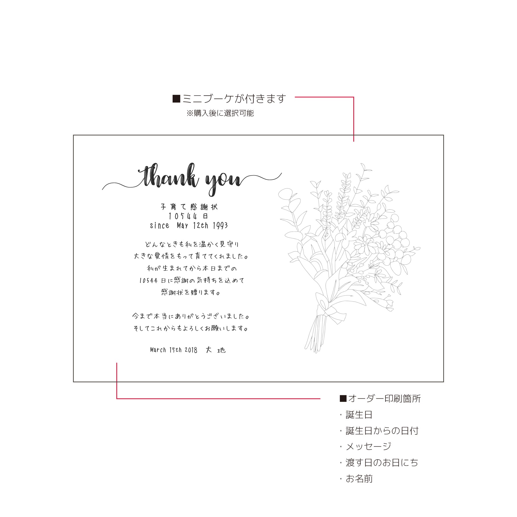 Childcare Thank You Letter [flower/base]
