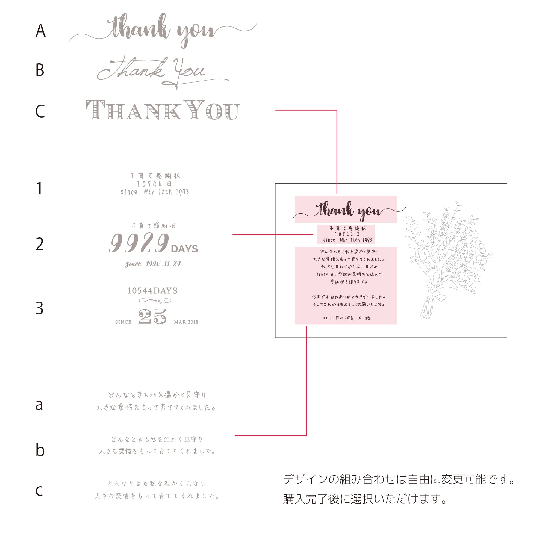 Childcare Thank You Letter [flower/base]