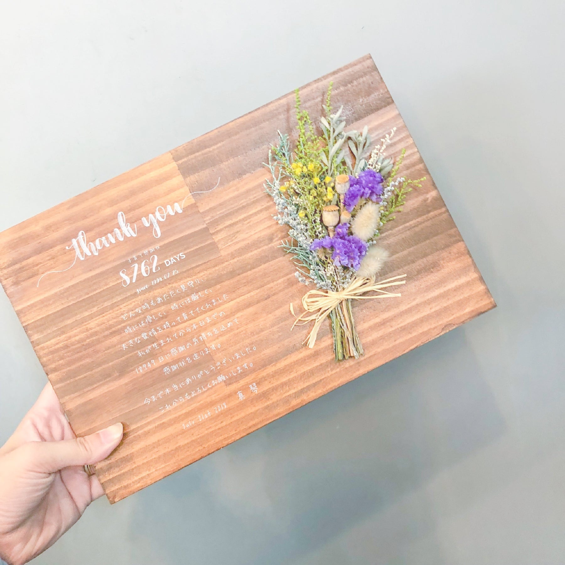 子育て感謝状｜Thanks Letter – moss*design